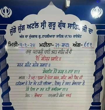 Respected Waheguru ji #viralpost2024 #viralreelsfacebook #love #trend #art #instagram #shorts #photography #waheguru #waheguruji #gurbani #kirtan #shabad #darbarsahib #gurugranthsahibji #hukamnamasahib highlight Gurmeet Nagra Mahan amar sheed sant baba ram singh ji maharaj nanaksar singra wale Ahsan Nagra Sidhu Moose Wala R Nait Diljit Dosanjh Drake Gippy Grewal Karmjit Anmol Rana Ijaz Babbu Bhinder PTC Simran Khesari Lal Yadav Jagbani Canada Usain Bolt USA TODAY Gurprtap Singh Gurmit Nagpal Gurpreet Guri Devigarh Gurbani Education PTC Punjabi PTC News - Amritsar PTC GURBANI PTC News - Delhi PTC News PTC News Public Group PTC News - Ropar Ptc Vop Chardikla Time TV Live Jeep followers Balkar Ankhila Manjinder Gulshan Sandeep Singh Seva Namssot Sahab Singh Dhanda Gurmeet Nagra Manjeet Randhawa Abdul Rahman itel highlight Punjab News