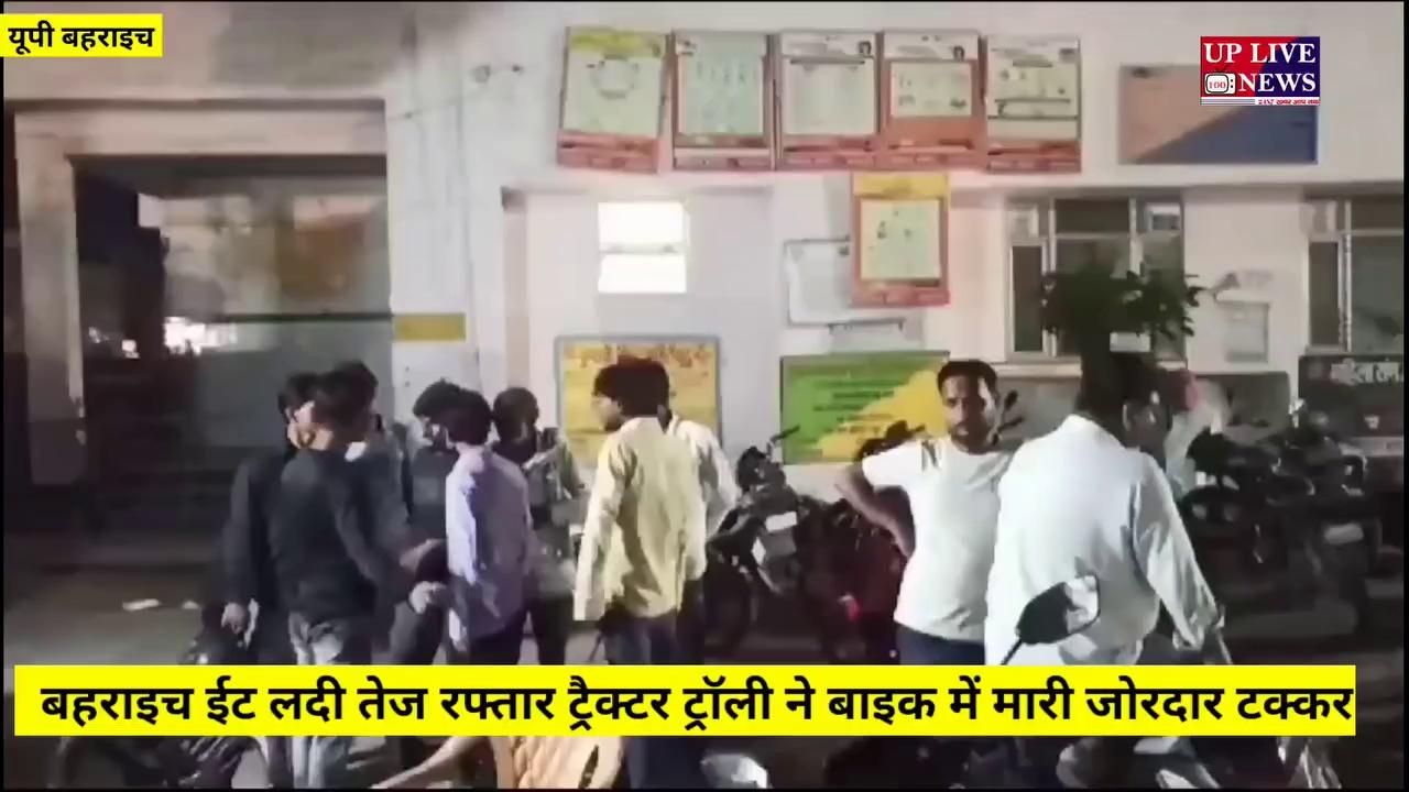 ब्रेकिंग न्यूज़
बहराइच