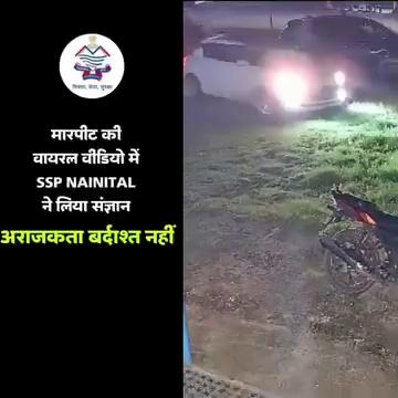 नैनीताल के पीरुमदारा क्षेत्र में जान से मारने की नियत से मारपीट करने वाले 03 आरोपियों को घटना में प्रयुक्त दो डंडे व एक लोहे का पाटल व स्विफ्ट कार के साथ रेलवे मैदान ऊंट पड़ाव से गिरफ्तार किया गया।