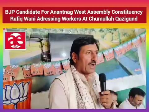 BJP Candidate For Anantnag West Assembly Constituency Rafiq Wani Adressing Workers At Chumullah Qazigund