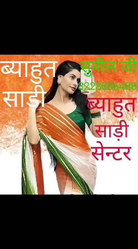 Available 15 th August sepical
Byahut Saree Centre Mairwa
Sunil Byahut Sunny Byahut
8228886488, 6201658203
ब्याहुत साड़ी सेन्टर, अशोक मेडिकल हॉल के बगल में
आदर्श नगर मैरवा, आदर्श नगर मैरवा
सुनील जी ब्याहुत = 8228886488
Sunny ji byahut 6201658203,