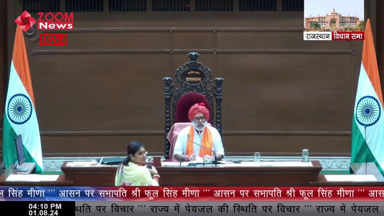 भीलवाड़ा विधायक अशोक कुमार कोठारी का राजस्थान विधानसभा में भाषण | Bhilwara MLA Ashok Kumar Kothari
राजस्थान में पेयजल की स्थिति पर विचार