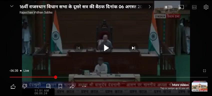 विधायक डॉ. गर्ग ने विधान सभा में साइबर क्राइम को लेकर उठाया मुद्दा
पुलिस व राजनैतिक रूप से प्रभावशाली लोग कर रहे हैं अवैध रूप से वसूली-डॉ. गर्ग
भरतपुर 06 अगस्त। पूर्व मंत्री व राष्ट्रीय लोकदल के विधायक डॉ. सुभाष गर्ग ने राज्य विधान सभा में भरतपुर एवं डीग जिले में हो रहे साइबर क्राइम पर सवाल उठाते हुये कहा कि पिछले दिनों साइबर क्राइम के 175 मुकदमे दर्ज किये गये थे लेकिन 118 मुकदमों में एफआर लगा दी गई। जो भ्रष्टाचार को अंकित करता है। उन्होंने पुलिस व राजनैतिक रूप से प्रभावशाली लोगों द्वारा साइबर क्राइम को लेकर अवैध रूप से की जा रही वसूली पर सरकार से इनके खिलाफ जांच कराने का मुद्दा उठाया।
डॉ. गर्ग ने प्रश्न काल में राज्य विधान सभा में कहा कि भरतपुर एवं डीग जिले के मेवात क्षेत्र में साइबर क्राइम पनप रहा है और पिछले दिनों साइबर क्राइम के 175 मुकदमें दर्ज किये गये थे। जिनमें से 118 मामलों में एफआर लगा दी गई, उन्होंने कहा कि पुलिस बेगुनाहों को पकड कर ले जाती है और अगले दिन लेन देन कर उन्हें छोड देती है। उन्होंने इसकी जांच एटीएस अथवा एसओजी से कराने की मांग करते हुये कहा कि पुलिस राजनैतिक रूप से प्रभावशाली लोगों से मिलकर साइबर क्राइम के मामलों में वसूली करती है। उन्होंने पुलिस व राजनैतिक रूप से प्रभावशाली लोगों द्वारा अवैध वसूली करने की जांच कराने की मांग को जोरदारी के साथ उठाया।
विधायक डॉ. सुभाष गर्ग द्वारा साइबर क्राइम के प्रश्न को लेकर अधिकांश मामलों में एफआर लगाने को स्वीकार करते हुये सम्बन्धित मंत्री ने कहा कि साइबर क्राइम के खिलाफ अभियान चलाया जा रहा है और जैसा कि उन्हें पुलिस से जानकारी मिली है कि बेगुनाहों को गिरफ्तार नहीं किया जाता है फिर भी उनके द्वारा बताये गये वसूली के प्रश्न पर जानकारी ली जायेगी।
......................................