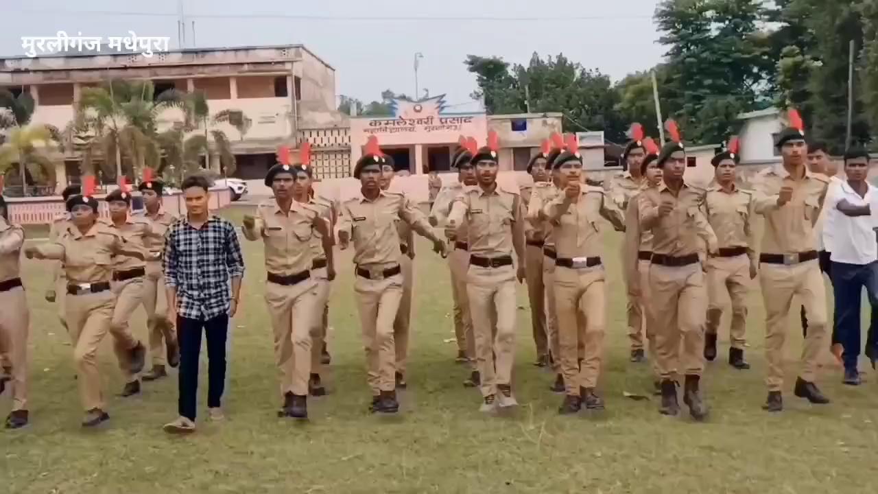 मुरलीगंज के केपी महाविद्यालय में 15 अगस्त की तैयारी जोर-जोर से पहली बार हो रहा है इस तरह का आयोजन
Dr जवाहर पासवान