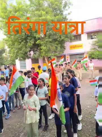 #हर_घर_तिरंगा_अभियान के तहत खेल एवं युवा कल्याण विभाग देवास द्वारा सोनकच्छ में उत्कृष्ट विद्यालय से महाराणा प्रताप चौक तक तिरंगा रैली निकाली गईं। रैली में नगर के सभी खेलों के प्रशिक्षकों, खिलाड़ियों ने सहभागिता की।