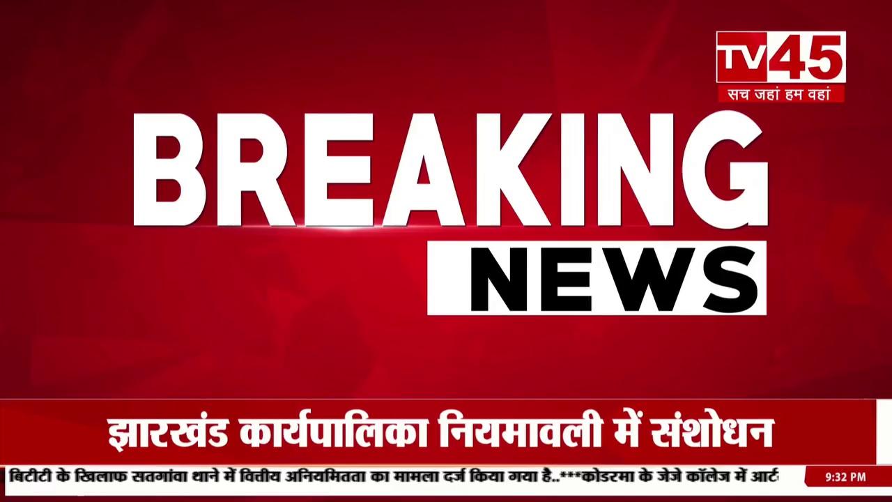 Ranchi News: गैंगस्टर अमन साहू गैंग पर NIA की कार्रवाई, गैंगस्टर अमन साहू के सहयोगी को NIA ने किया गिरफ्तार