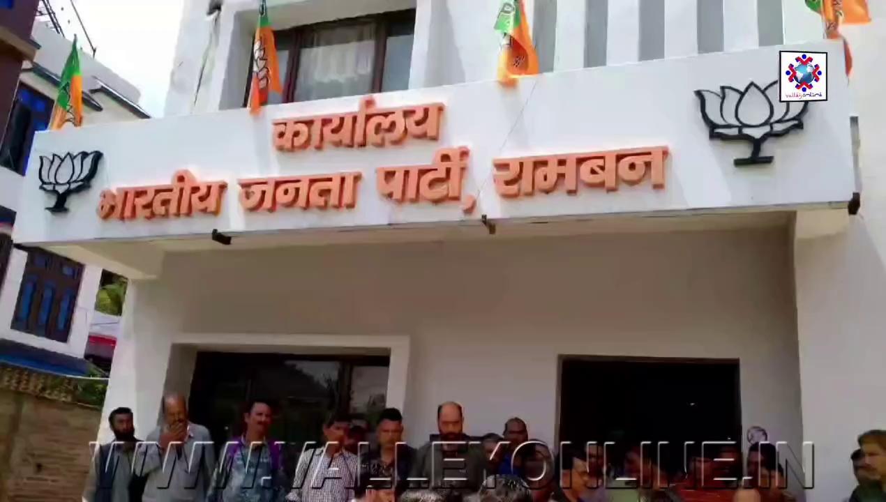 BJP VDG Cell Ramban, under the leadership of Adv Suraj Singh Parihar, held a meeting at https://youtu.be/0jZQ86zvWPY