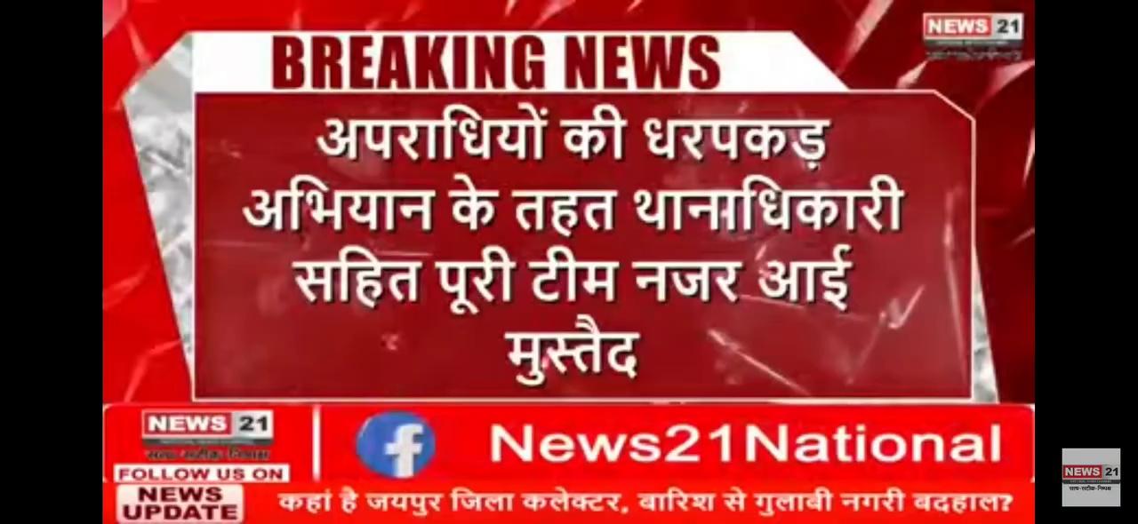 #Tonk अलीगढ़ थाना अधिकारी का बड़ा एक्सन डाली रेड अलग अलग मामले मै 40 लोगो को किया गिरफ्तार Bhajanlal Sharma CMO Rajasthan Rajasthan Police Rajasthan Police Mitra Mahesh Nagar IGP Jaipur Range Tonk