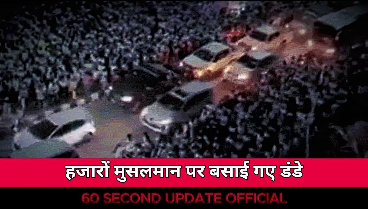 AIMIM Mumbai Rally News | AIMIM Protest Turns Violent in Mumbai | Imtiaz Jaleel