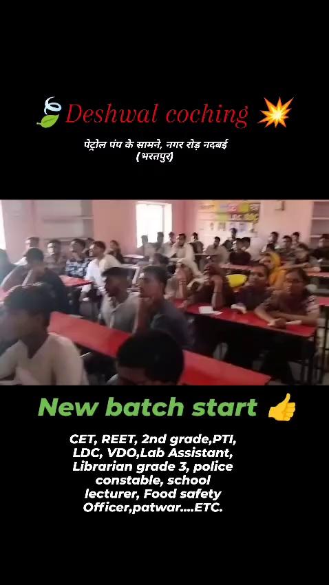 Deshwal coching, petrol pump ke saamne, Nagar road Nadbai Bharatpur
New batch start
- CET, REET, 2nd grade,PTI,
LDC, VDO,Lab Assistant,
Librarian grade 3, police constable, school lecturer, Food safety Officer,patwar....ETC.