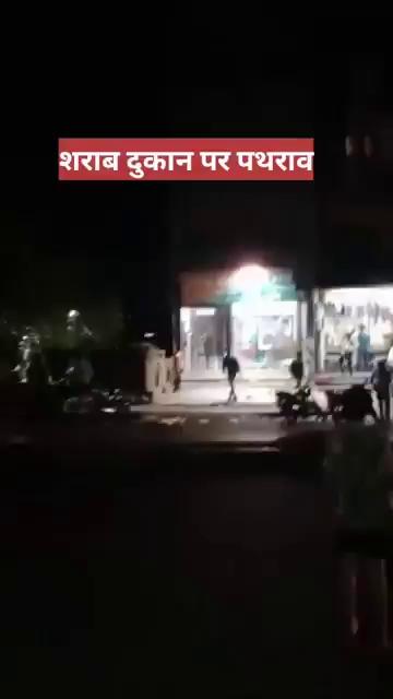 झाबुआ में शराब दुकान पर फेके पथ्थर