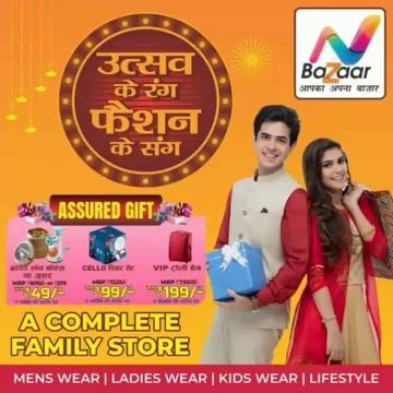 Visit Haidergarh Store Today