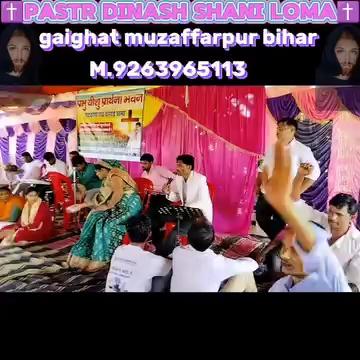 Pastar Dinesh shani gaighat muzaffarpur Bihar prathna karbna k liya ..Mo.9263965113