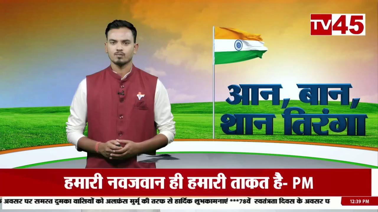 Ranchi News: कार्मिक DIG ने आवासीय कार्यालय में किया झंडोत्तोलन, राज्यवासियों को स्वतंत्रता दिवस की दी शुभकामनाएं