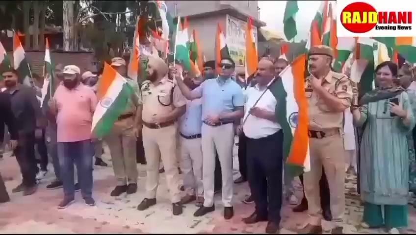 #HarGharTiranga2024
#IndependenceDay2024
Mega Tiranga Rally was organized at Tehsil Ramnagar, District Udhampur. The Rally started from Govt. Model HSS Ramnagar traversed through Bus-Stand, Main Market & culminated at Raja Ram Singh Stadium. SDM Ramnagar Rafiq Ahmad Jaral , Tehsildar Ramnagar, students & locals participated in large number to celebrate our national pride, fostering a spirit of unity & patriotism.
Information & PR, J&K