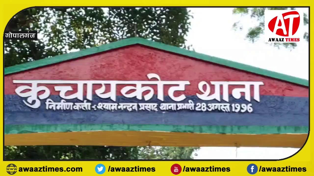 गोपालगंज पुलिस ने 850 करोड़ रुपये का रेडियो एक्टिव पदार्थ कैलिफोर्नियम किया जब्त, तीन तस्करों को भी किया गिरफ्तार