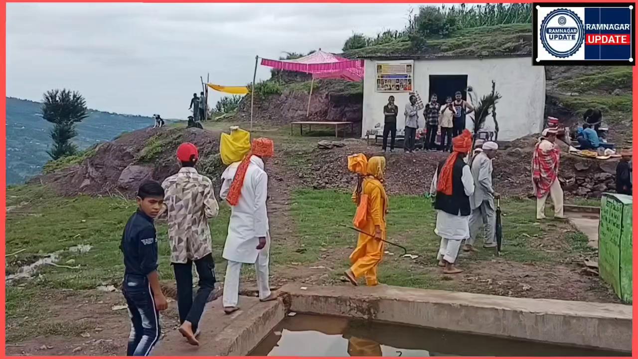 तहसील रामनगर की बाड़ी पंचायत में स्थित बाबा पारधार मंदिर में हर वर्ष की तरह इस वर्ष भी श्रद्धालुओं का सुबह से लेकर शाम तक .लगा रहा तांता!!
