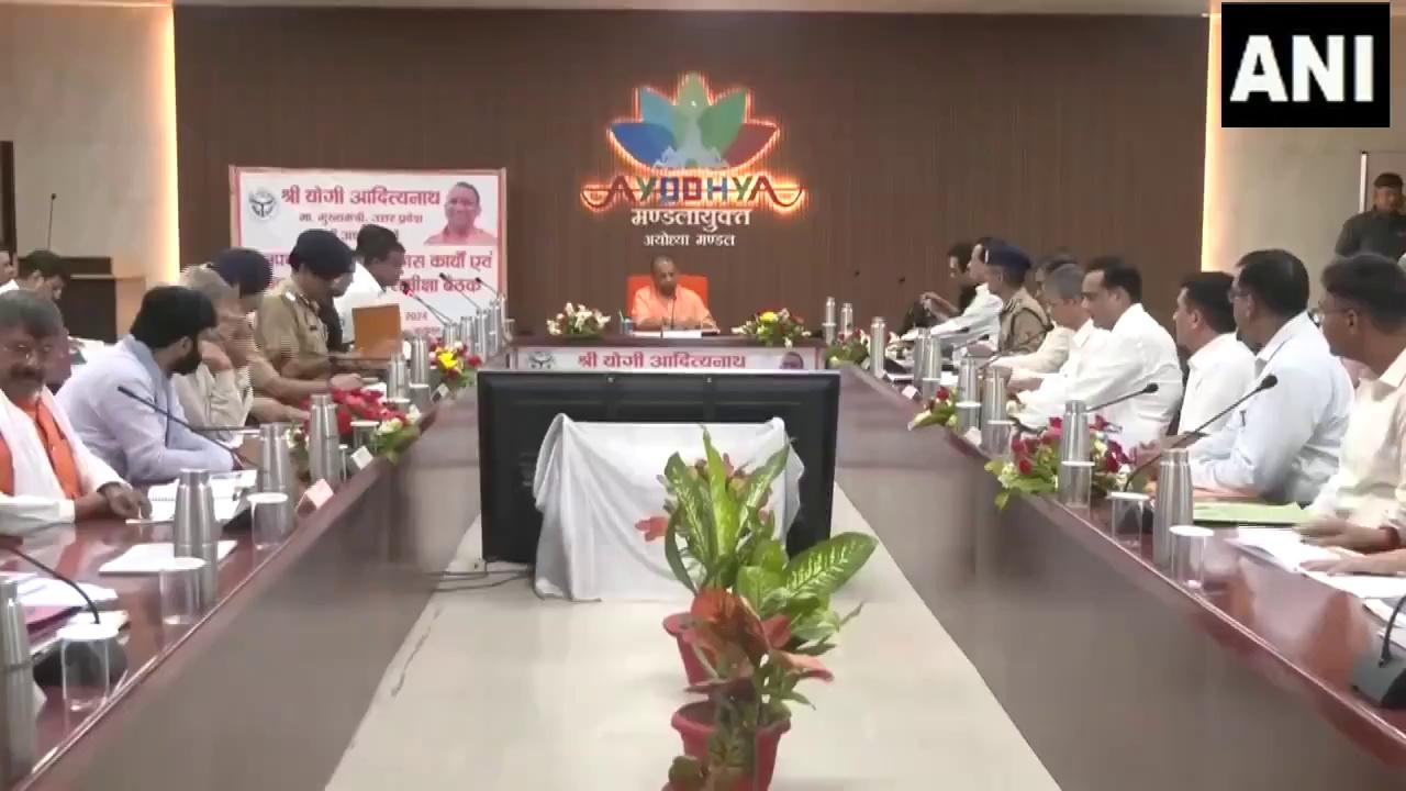 Ayodhya: Uttar Pradesh CM Yogi Adityanath held a review meeting over development works in Ayodhya district today.