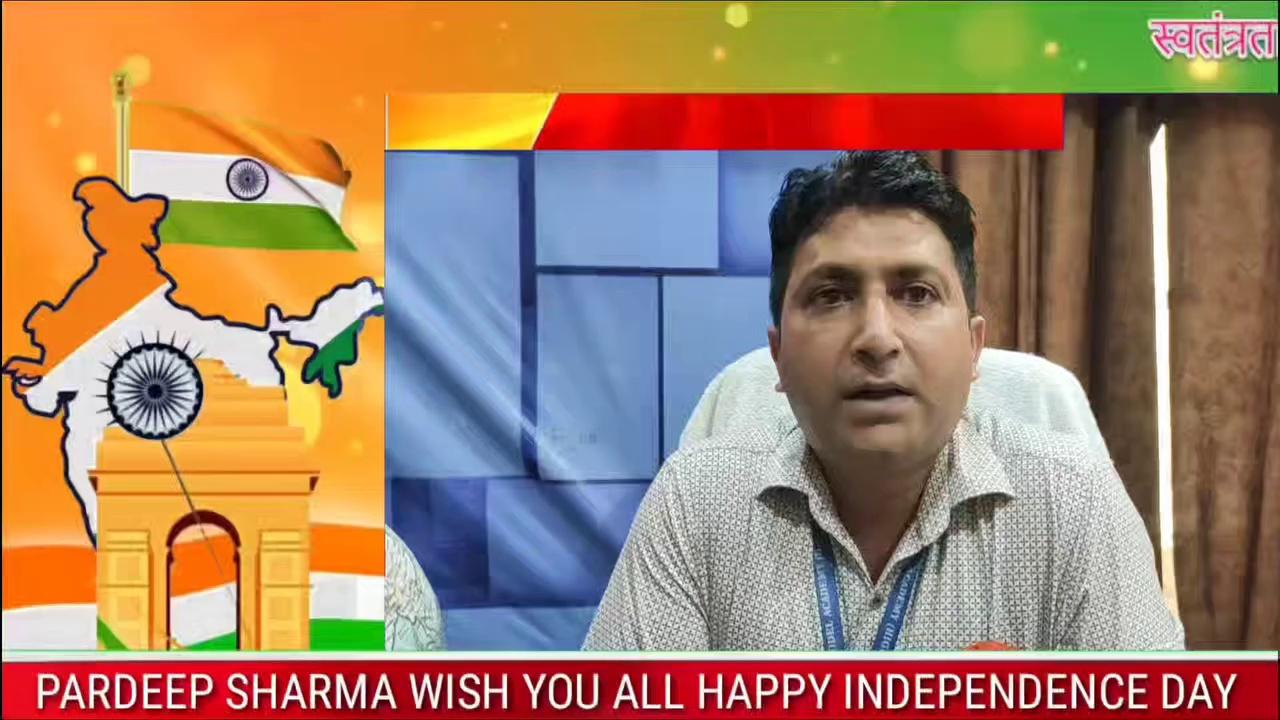 PARDEEP SHARMA VICE PRINCIPAL NEW MODEL SCHOOL BISHNAH WISHING YOU ALL HAPPY INDEPENDENCE DAY.