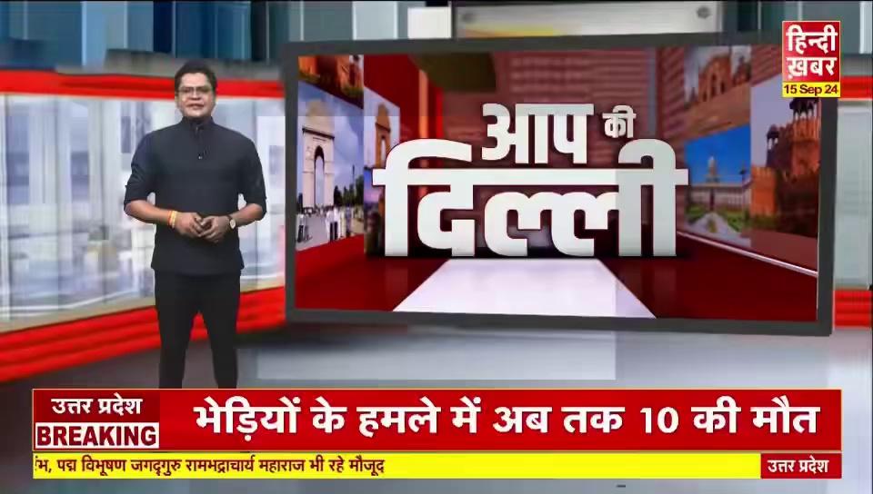 पटपड़गंज वार्ड की भाजपा पार्षद रेनु चौधरी द्वारा DDA मार्केट में MCD के कर्मचारीयो का दुरपयोग करते हुए गुंडागर्दी और आदरणीय उच्च नियालय द्वारा सील हुई दुकान पर अवैध कब्ज़ा करके वहाँ चलते हुए कैफ़े BOOKS AND BEANS के चालक को डरा धमका कर उनसे पैसों की माँग की और पैसे देने पर माना करने पर परेशान करने के लिए DDA की ज़मीन पर MCD द्वारा अतिक्रमण करवाया । *क्या इसलिए हम अपने नेता चुनते हैं ?* *क्या जनता इसलिए अपना मूल्य मत अपने नेता को देती है ?**क्या व्यापारी ऐसे अपना व्यापार कर पाएगा ?* *जनता की इस हालात का ज़िम्मेदार कौन है ?* BJP DelhiJ.P.NaddaBipin Bihari SinghPavan RanaHarsh MalhotraBharatiya Janata Party (BJP)Bjp DelhiMohit SinghVijender DhamaDr. Alka GurjarBjp Mayur Vihar Delhi Virendra Sachdevavijenderdha