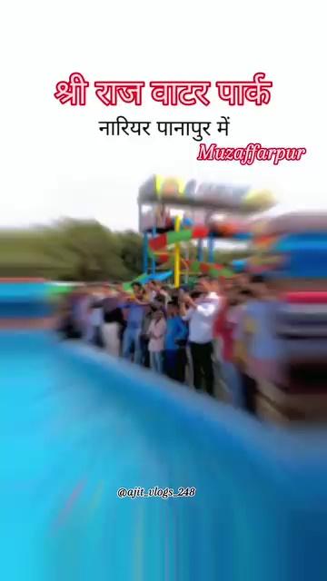 Nariyar Panapur water park