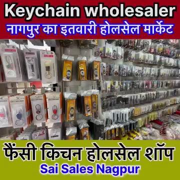 Shop Name :- Sai SalesAddress : - kasar Bhavan, Ke Samne Wali Gali, Shankar sons Ke Piche, Itwari, wholesale market, Nagpur - 440002 MHCall :- 08668834927 / 8208140238-————————————————————√ for business promotion :-lonarevlogsgmail.comFOLLOW ME ON
https://www.instagram.com/.../Amolkvideo... GADGET
√ My Amazon Store :- https://amzn.to/2JgfCQq