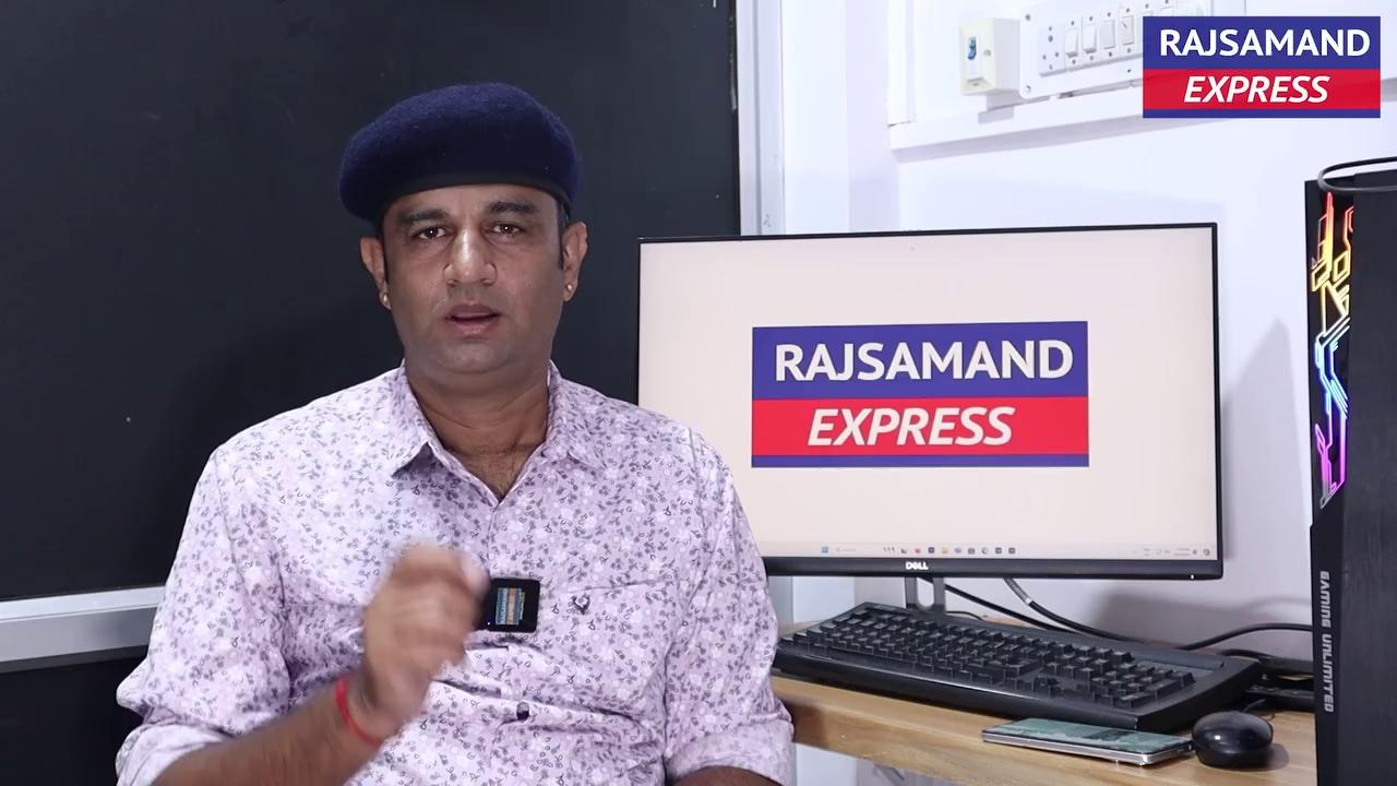 Rajsamand News
चैनपुरिया के ग्रामीणों की गम्भीर पीड़ा | Rajasthan Today News | Rajsamand Express