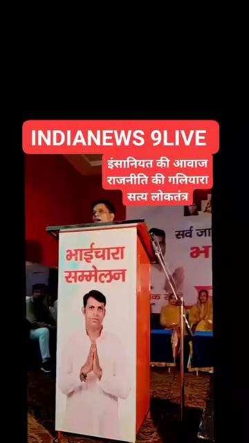 INDIANEWS 9LIVE kurukshetra Haryana se
मौसम खराब चलती बारिश में भी आज भारी जनसंख्या बता दिया की उनकी मेहनत ईमानदारी भाई चारा व समाज सेवी भाव है जो इतनी भारी बारिश में भी लोग सब जगह से पहुंचे हुए हैं हृदय से आभार बार बार धन्यवाद प्रकट किया व हृदय से आभार धन्यवाद
अशोक सैनी जी बाबैन के निजी पेलेस में आयोजित सर्वजातीय भाई चारा सम्मेलन में उपस्थित भीड़ व मंचासीन जिला परिषद प्रतिनिधि अशोक सैनी एव राजकुमार शर्मा लोगों को संबोधित करते