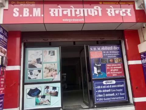 SBM सोनोग्राफी सेन्टर
छतरीया बस स्टैंड के पास फतेहपुर शेखावाटी
मो.9680080214