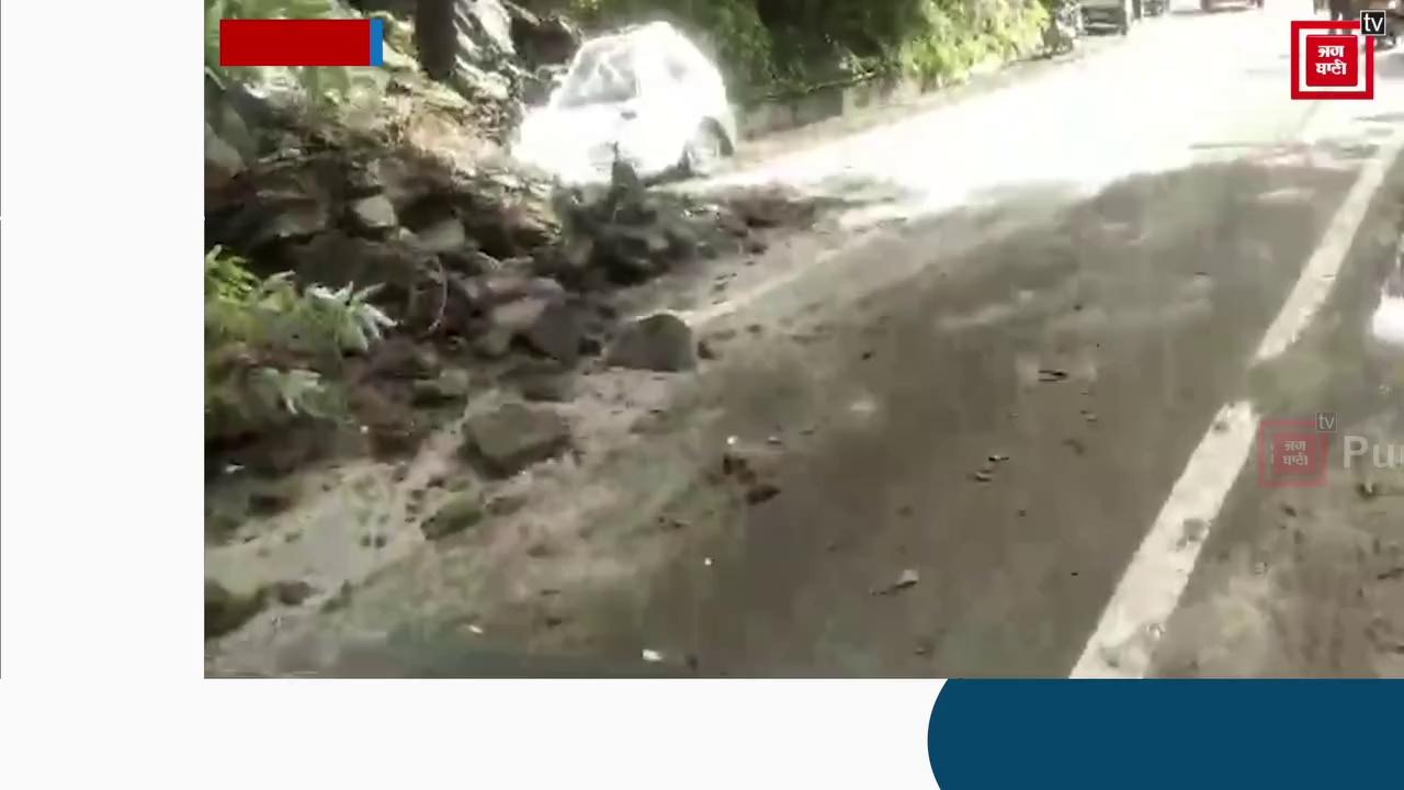 शिमला में पासपोर्ट ऑफिस के समीप Landslide,चपेट में आई कार, देखें तस्वीरें