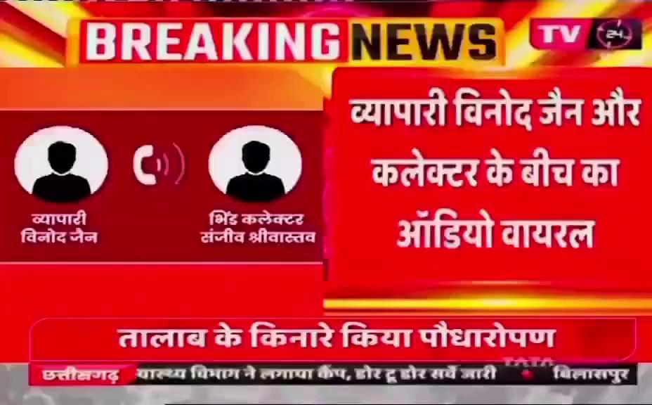 मध्य प्रदेश के भिंड के डीएम संजीव श्रीवास्तव कहते हैं कि "हम हिंदुओं का घर नहीं गिराएगे, बस मुसलमानों के घरों पर बुलडोज़र चलायेंगे।"