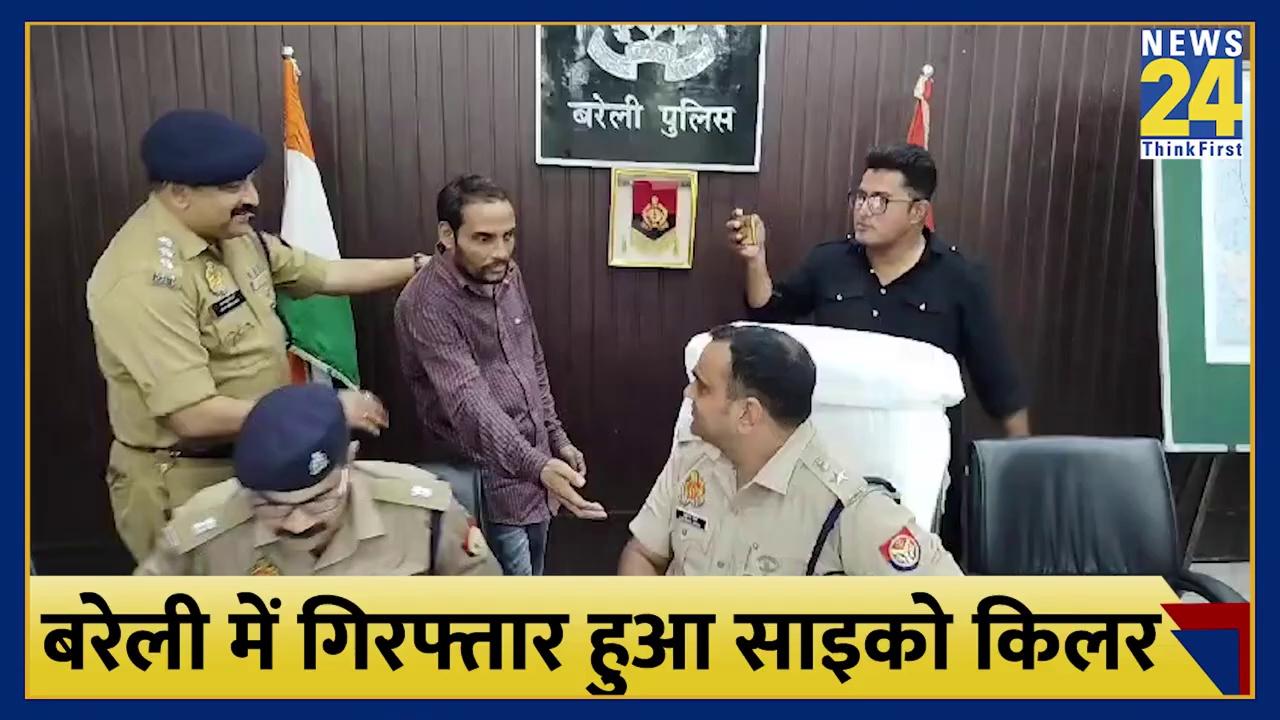 Bareli Serial Killer Case: Police के सामने हत्यारे Kuldeep Gangwar का कबूलनामा। SSP Anurag Arya