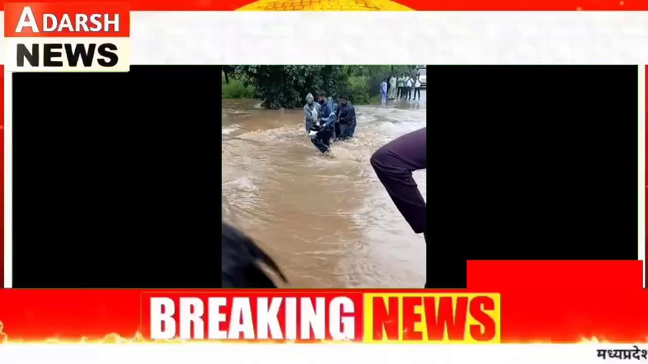 भोपाल जिला बैरसिया : भोपाल जिला बैरसिया अंतर्गत आने वाले कलरा गांव में बारिश लगातार हो रही । Adarsh news mp