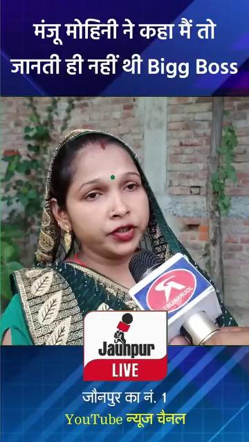 मंजू मोहिनी ने कहा मैं तो जानती ही नहीं थी Bigg Boss #shortsfeed #shortvideo #shorts #short #viral
-------------------
जौनपुर लाइव
Jaunpur Live
Live Jaunpur
लाइव जौनपुर
जौनपुर लाइव न्यूज
Jaunpur Live News
Live News Jaunpur
लाइव न्यूज जौनपुर
जौनपुर न्यूज
Jaunpur News
न्यूज जौनपुर
News Jaunpur
जौनपुर लेटेस्ट न्यूज
Jaunpur Latest News
Latest News Jaunpur
लेटेस्ट न्यूज जौनपुर
जौनपुर
Jaunpur
जौनपुर लाइव डॉट कॉम
Jaunpur Live Dot Com
Jaunpurlive.com
हिंदी न्यूज जौनपुर
Hindi News Jaunpur
Hindi News
हिंदी न्यूज
Latest News in Hindi
लेटेस्ट न्यूज इन हिंदी
Jaunpur Live
--------------