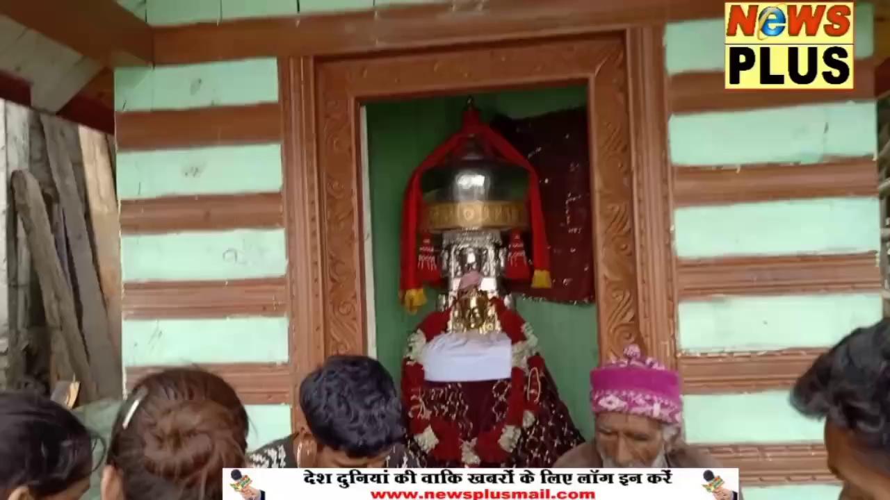 बालीचौकी : थाची के बसूट गांव में आज श्रावण मास के उपलक्ष्य पर देव श्री दयंत जी के मंदिर में विशाल भंडारे का आयोजन किया गया इस दौरान देव गढ़पति जवाहल जी भी अतिथि रूप में मंदिर में विराजमान हुए ।।
रिपोर्टर : ललित मेहता