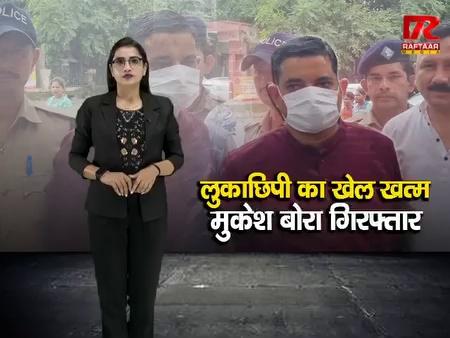 दुष्कर्म का आरोपी बीजेपी नेता महेश बोरा गिरफ्तार, पुलिस ने यूपी से किया दुग्ध संघ के अध्यक्ष को अरेस्ट, 25 दिनों से था फरार....।