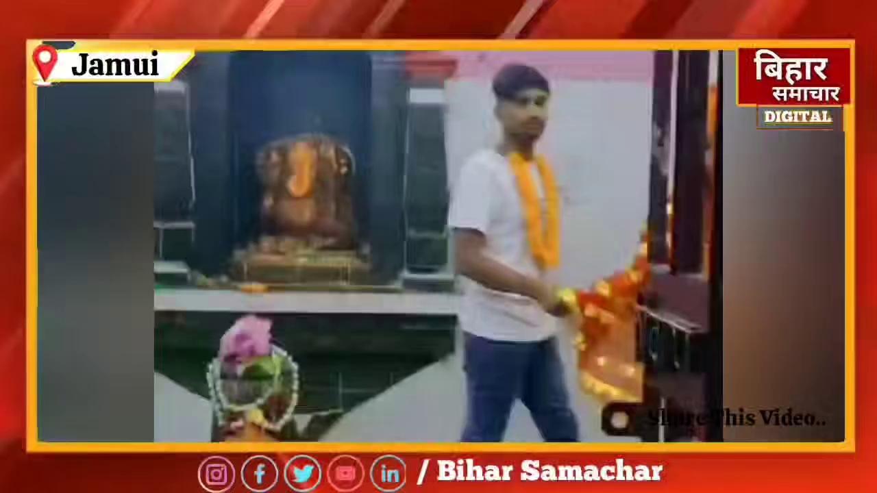 'मम्मी- पापा हम जहां भी हैं खुश हैं, हमें ढूंढ़िएगा नहीं', जमुई में प्रेमी जोड़े ने रचाई शादी