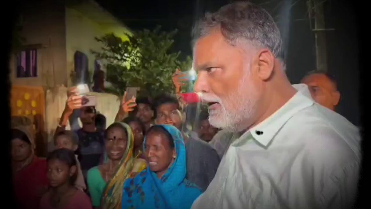 आधी रात को Pappu Yadav पहुंच गए Katihar, फिर ऐसा गुस्सा कभी नहीं देखा होगा, बोले उठाओ सब सामान दे दो