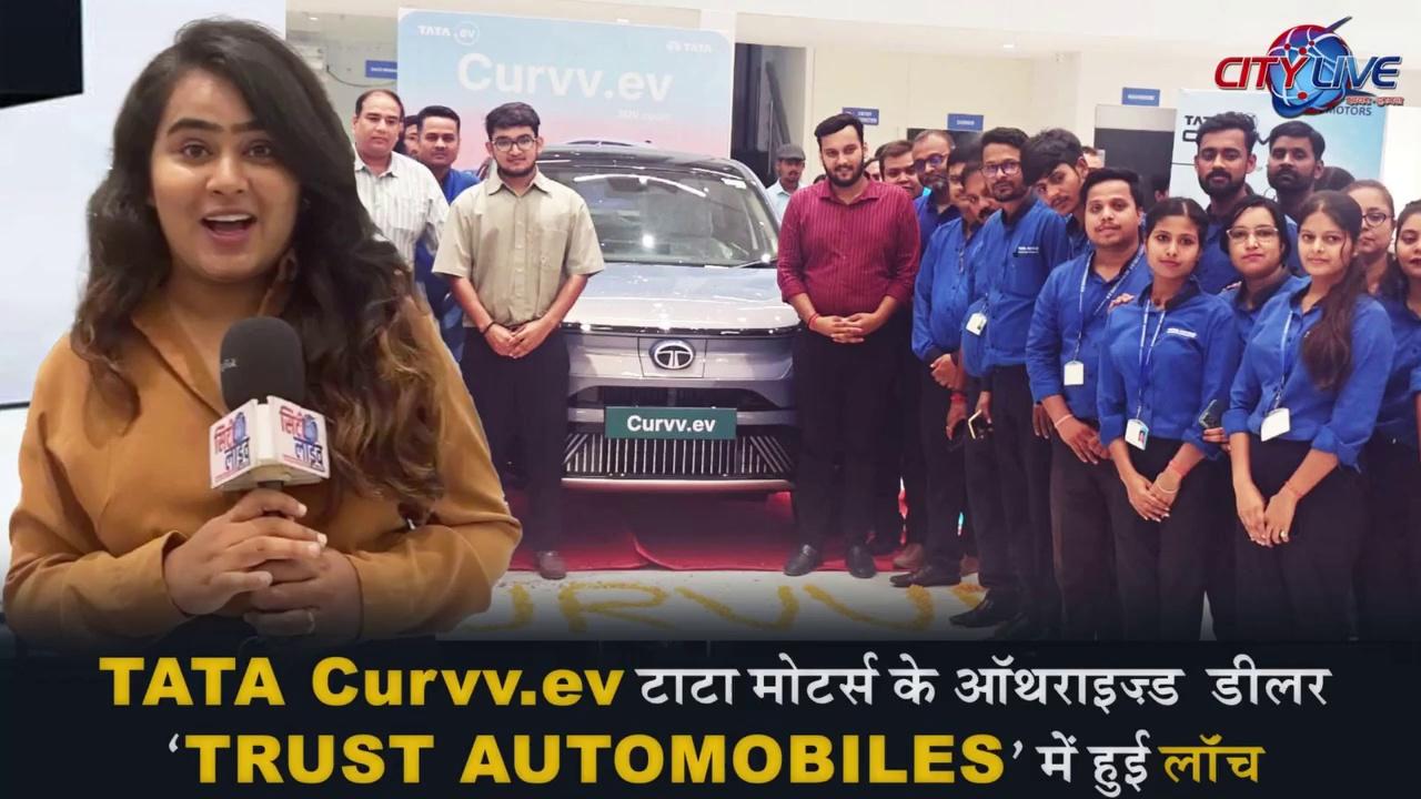 #AutoExpo TATA SUV Curvv.EV धनबाद धनसार स्थित टाटा ट्रस्ट ऑटोमोबाइल में हुई लॉंच, देखें उसके दमदार फ़ीचर्स.
अधिक जानकारी के लिए कॉल करें : 9263825914 / 9031070732
#TATA #SUV #Curvv.EV #Dhanbad #TataCurvvEV #TataCurvv #tatacurvvsuv launched in