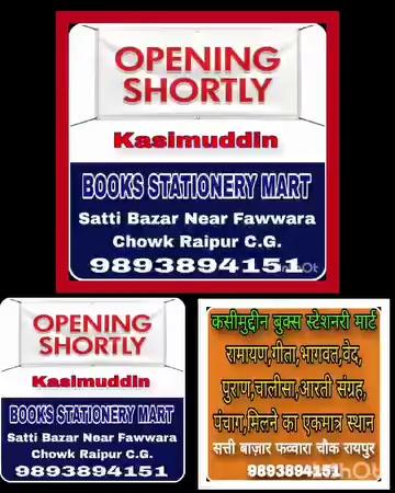 #cbse #ncert #allbooks #avialable
#onlinebookstore #cgpscbook
login today at
www.kasimuddinandsons.com
#books #topbookstore #topchhattishgarhshop #schoolbooks #religiousbook #cbsebooks #Competitivebooks #Medicalbooks #Lawbooks #Motivationalbooks #oldbookpuraches #oldbooksale #ncertbooks #Education #University #India #students #Artist #Raipur #Chhattishgarh #indianstudents #education #news #University #bookinraipur #Chhattishgarh #Raipur #fastdelivery #1Hours #Balod #Abhanpur #Durg #Rajnandgaon #Bilaspur #Dhamtari #Kanker #Kondagaon #Dantewada #bastar #Korea #Sarguja #Surajpur #Korba #Raigarh #JanjgirChampa #Mungeli #BalodaBazar #Mahasamund #gariyaband #Bemetara #Rajnandgaon #Raigarh #Bhilai #India # Rajkumarcollege #Salemschool #holycrossschool # gyangangaschool #krishnapublicschool#disha #matsunivercity
#Since1905 new 2023 #medicalbooks #freshers #medical #Diary 2024