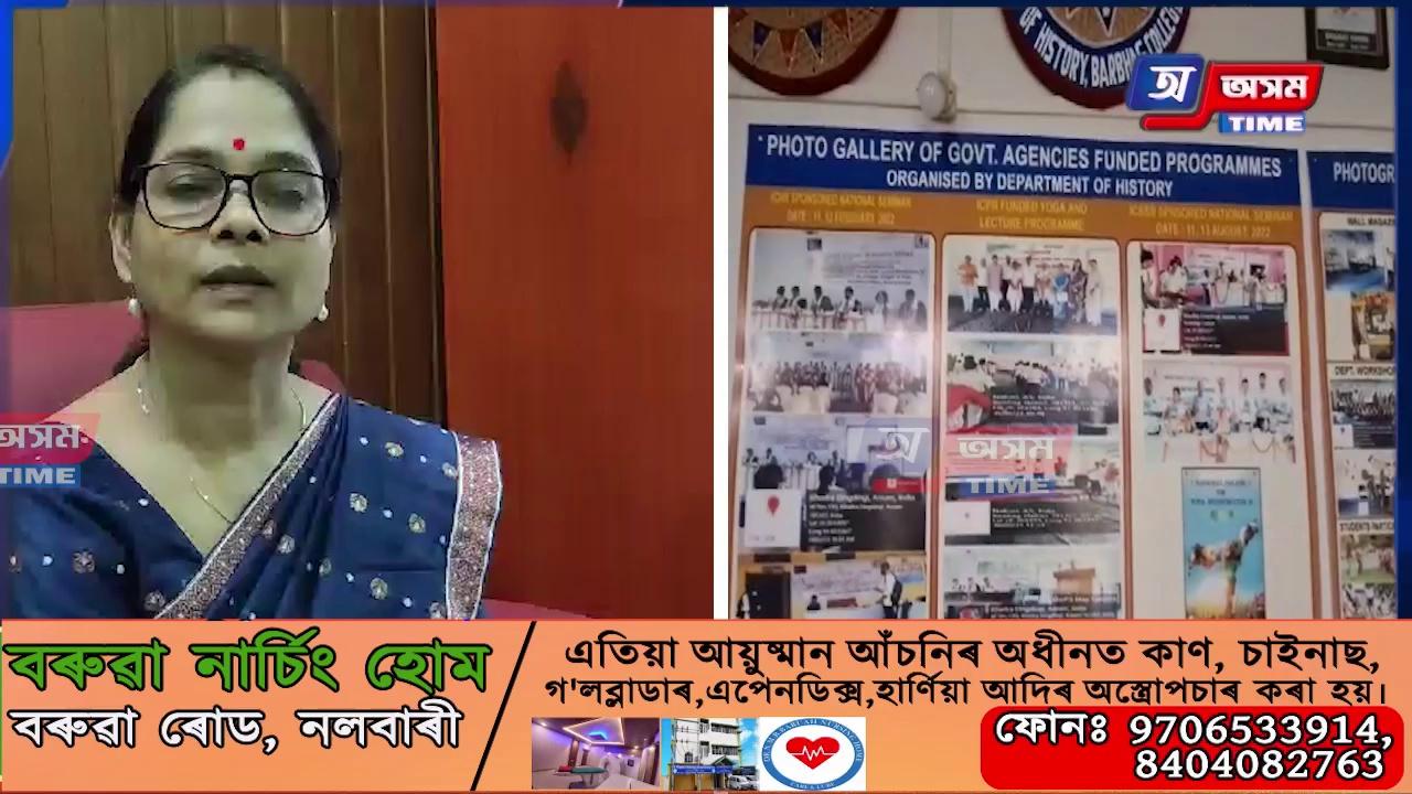 অসমীয়াক ধ্ৰুপদী ভাষা হিচাপে স্বীকৃতি প্ৰদানে কি সহায় কৰিব?
এই সন্দৰ্ভত ধ্ৰুপদী ভাষা সমিতিৰ অন্যতম সদস্য নলবাৰীৰ বৰভাগ কলেজৰ অধ্যাপিকা ড° নমিতা দেৱীৰ মন্তব্য।