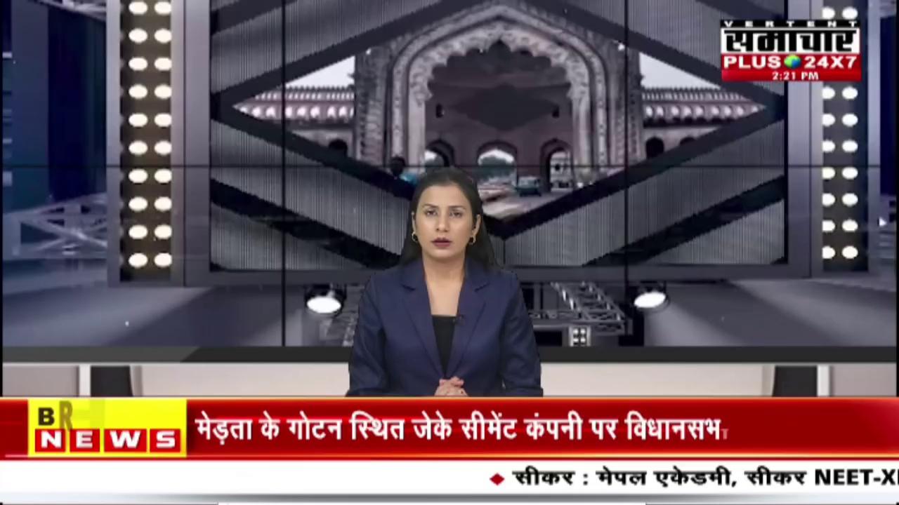 Sawai Madhopur : बीती रात सीलन आने से भर-भराकर गिरा एक मकान | Top News | Hindi News |