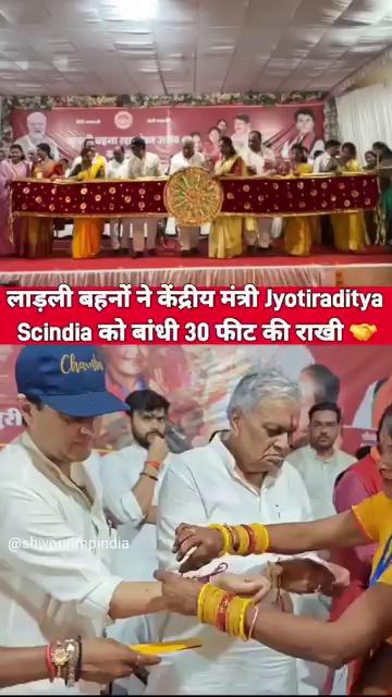 Madhya Pradesh के Shivpuri में केंद्रीय मंत्री Jyotiraditya Scindia को लाड़ली बहनों ने 30 फीट लंबी राखी बांधी, सिंधिया बोला "यह सिर्फ एक धागा नहीं बल्कि विश्वास और विकास की एक मजबूत डोर है। jyotiradityascindia
.
.
.
#scindia #jyotiradityascindia #Shivpurimpindia #shivpurinews #madhyapradesh #mpnews #viralreels #viralnews #ladlibehna #rakhi #festival #rakhihampers #rakhigifts #gwaliornews
.
.
.
[Shivpuri , Madhya Pradesh, Viral Video, Jyotiraditya Scindia, Scindia Gwalior, Ladli Behna ,Rakhi Festival, Festival of Trust, Bond, Gwalior News ,, Shivpuri News]