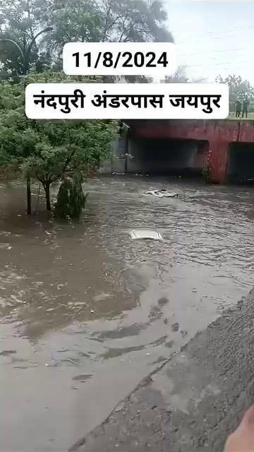 जयपुर में कार और गाड़ीयां डुब गयी।