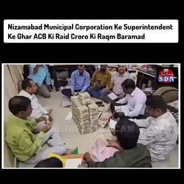 Nizamabad Municipal Corporation Ke Superintendent ...