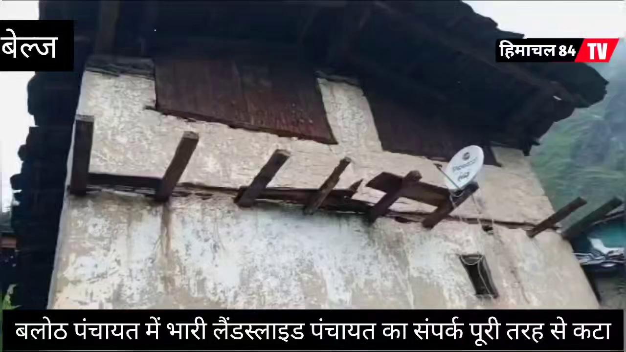 हिमाचल 84 टीवी ब्यूरो ---भरमौर