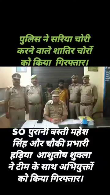 BREAKING NEWS/ UP/ BASTI - एसपी गोपाल कृष्ण चौधरी के निर्देश पर अभियुक्त चढ़ा पुलिस के हत्थे।