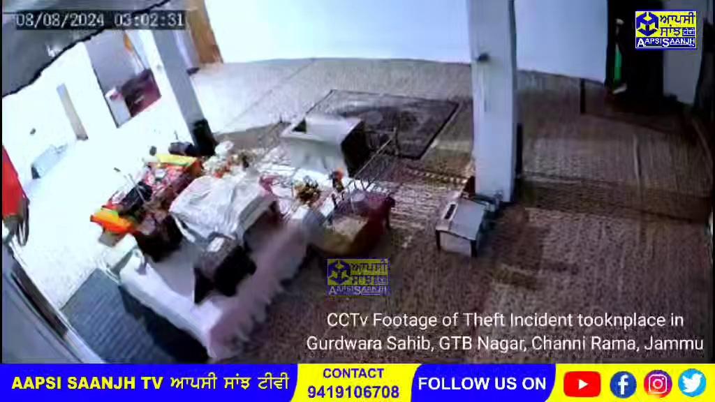 Viral CCTv Footage of Theft Incident tooknplace in Gurdwara Sahib, GTB Nagar, Channi Rama, Jammu