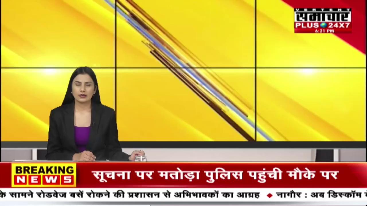 Sawai Madhopur : मानटाउन पुलिस ने फरार 3 आरोपियों को किया गिरफ्तार | Top News | Hindi News |