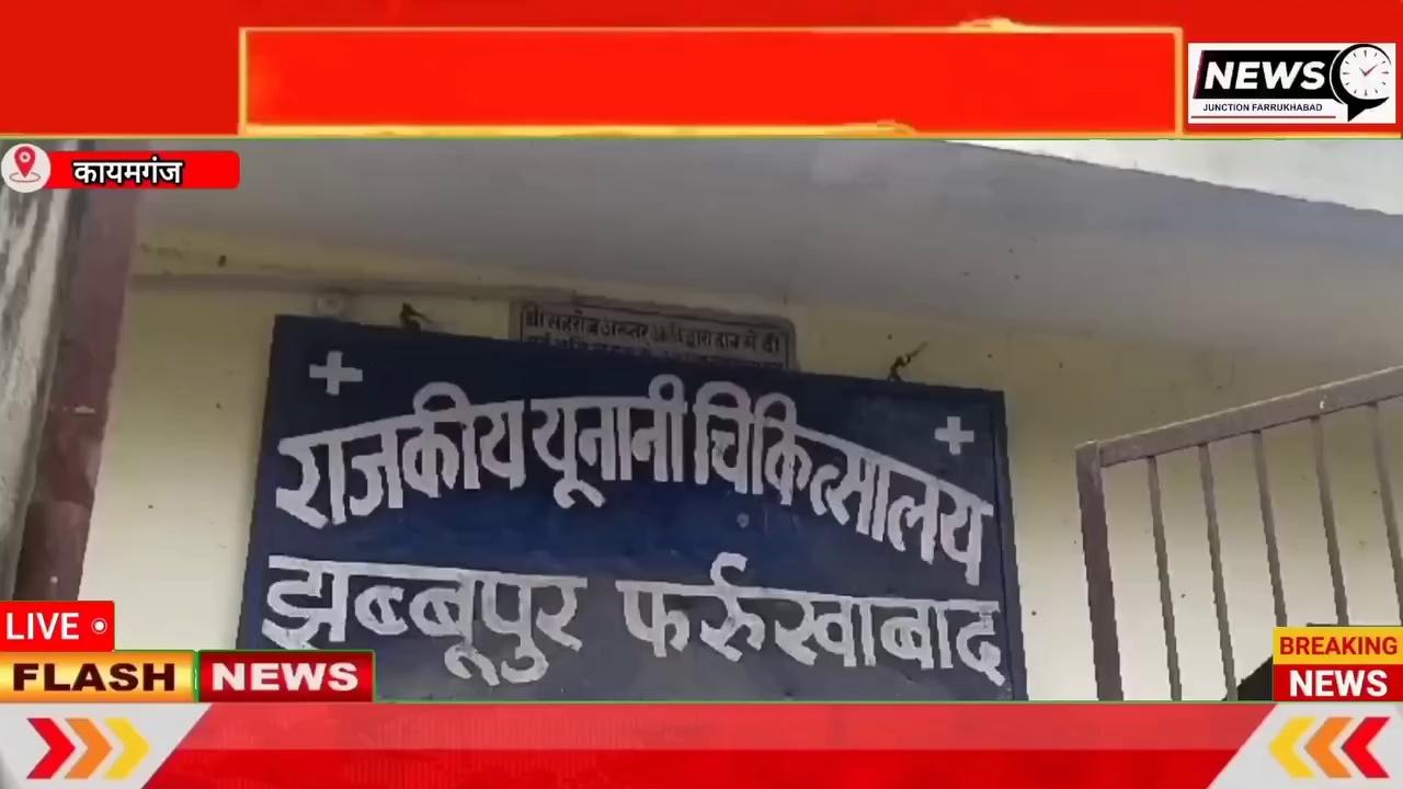 #Kaimganj- युवक को जहरीले सांप ने काटा, इलाज के दौरान मौत।